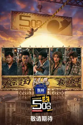 独乐乐 综艺 2025